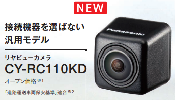 Panasonic CY-RC110KD