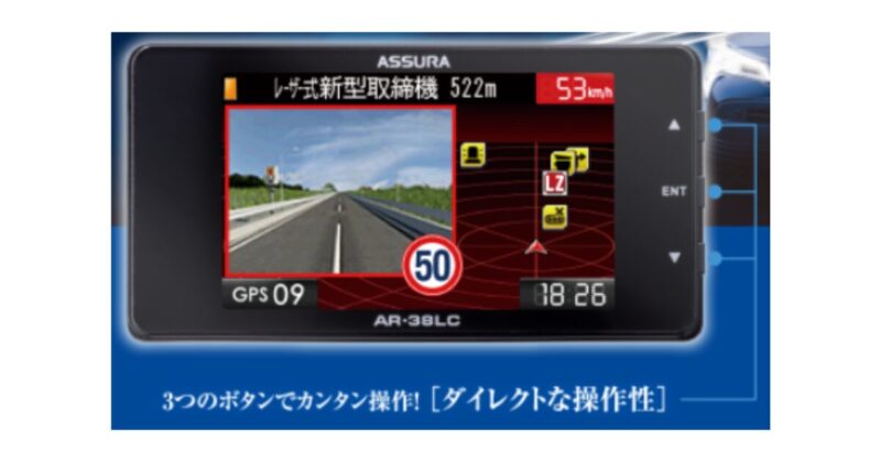 セルスター】新製品 レーザー式オービス対応レーダー探知機「AR-38LC」 | カーグッズ ニュース